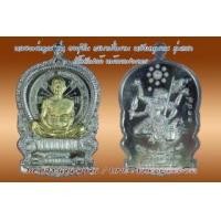 ราคา หลวงพ่อคูณ เหรียญเสมานั่งพาน รุ่น อายุยืน หลังหนุมานเชิญธง เนื้ออัลปาก้าหน้ากากฝาบาตร หมายเลข ๑๓๘๗ เลขสวยมงคล (321019)