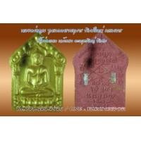 ราคา หลวงพ่อคูณ วัดบ้านไร่ ขุนแผนพรายกุมาร พิมพ์ใหญ่ กรรมการ หน้าทอง (322524)