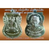 ราคา หลวงพ่อทวด พ่อท่านเขียว เหรียญเสมาย้อนยุค รุ่นพลิกแผ่นดิน 4 เนื้อ (331652)