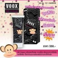 ราคา VOOX DD CREAM ดีดีวอก ครีมตัวขาว พร้อมกันแดดSPF50 (322136)