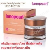 ราคา ขาย Lanopearl Lanopearl Overnight Recovery Treatment 50 ml. (6468)