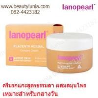 ราคา ขาย Lanopearl Placenta Day Complex 100 ml (6471)