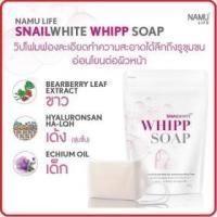 ราคา Snail White Whipp Soap By Namu Life สเนล ไวท์ วิปป์ โซพ สบู่วิปโฟมหอยทาก 100g.