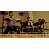 ราคา ดนตรีงานแต่งงาน สโมสรราชพฤกษ์ (327635)