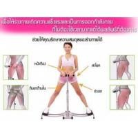 ราคา Leg Magic เครื่องออกกำลังบริหารช่วงขา กระชับต้นขา และสะโพก (293496)