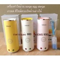 ราคา Sorge Egg Master เครื่องทำไข่ม้วนรุ่นใหม่ แบบมีฝาเปิด-ปิดฐานก้นได้ (300457)