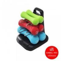 ราคา ชุดดัมเบลน้ำหนัก 10kg รุ่น MB-11216 (แถมฟรี ขาตั้งดัมเบล) (327566)