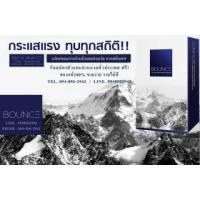 ราคา HibridX Bounce ครีมลดริ้วรอย ครีมหน้าเด็ก ครีมหน้าใสใน 3 นาที (341194)