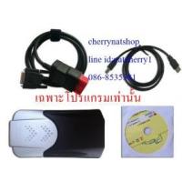 ราคา delphi ds150e BT v.2021 ลบโค๊ดเครื่อง รีเซ็ตปีกผีเสื้อ reset ecu เกียร Airbag abs เลิน ปั๊ม หัวฉีด อีโม่ เก๋ง กระบะ บรรทุก