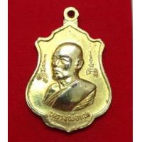 ราคา เหรียญสมเด็จพระประทานพร หลังหลวงพ่อแพ วัดพิกุลทอง จ.สิงห์บุรี (378878)