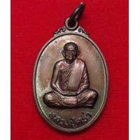 ราคา หลวงปู่คร่ำ ร่วมสร้างโรงพยาบาลสมเด็จพระสังฆราช (378898)