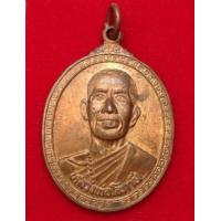 ราคา เหรียญหลวงพ่อโอภาสี ด้านหลัง ครุฑ (378927)