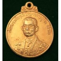 ราคา ภปร. ผู้ร่วมสร้างพระพุทธวิโมกข์