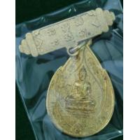 ราคา เหรียญพระพุทธ หลังภปร