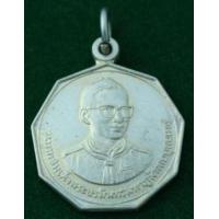 ราคา เหรียญในหลวง งานชุมนุมลูกเสือชาวบ้าน นครสวรรค์ ครั้งที่ 1 พ.ศ.2523