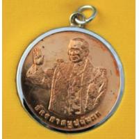 ราคา เหรียญในหลวง ทรงยินดี เนื้อทองแดง