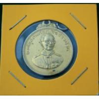 ราคา เหรียญในหลวง ลูกเสือ หลังสมทบทุนไทยช่วยไทย