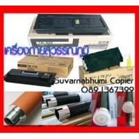 ราคา ชุดความร้อน Kyocera mita KM-1620/1635/1650/2020/2035/2050/2550 (289727)