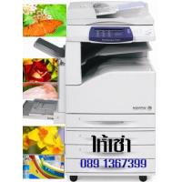 ราคา เช่า ขาย เครื่องถ่ายเอกสารสี Xerox WorkCentre 7345 (315887)