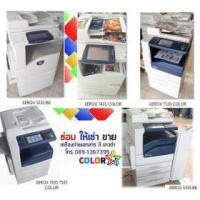 ราคา ซ่อมเครื่องถ่ายเอกสาร เครื่องหมดประกัน ชาร์ป ,เคียวเซร่า มิต้า ,ฟูจิ ซีร็อกซ์, Fuji Xerox, Sharp, Kyocera Mita,Canonทุกยี่ห้อ ทุกอาการเสีย (373520)
