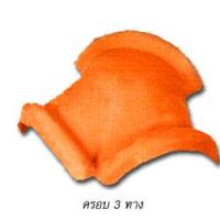 ราคา กระเบื้องครอบหลังคา ครอบสามทาง