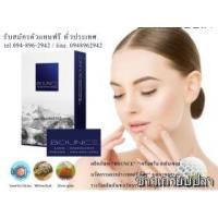 ราคา Bounce ครีมลดริ้วรอย (341192)