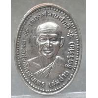 ราคา เหรียญเมตตาเสือวัวรุ่น 56 หลวงพ่อสมชาย วัดเขาสุกิม หน้าแก่