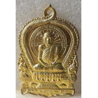 ราคา เหรียญนั่งพานหลวงพ่อหยอด วัดแก้วเจริญ