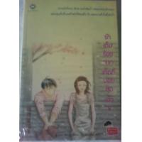 ราคา รักเต็มร้อยจากเท็ดดี้บอยสุดเฮ้ว 2 เล่มจบ /