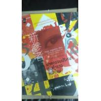 ราคา ฆาตกรรมปริศนากับตำรวจหน้าใหม่/Keigo Higashino (329050)