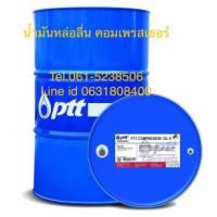ราคา PTT COMPRESSOR OIL S ISO VG 32,46,68