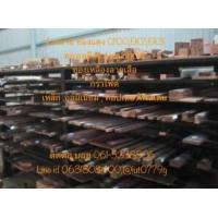 ราคา จำหน่าย ทองแดง C1100,EK2,EK3,EKB-50 ทองเหลือง เกรด3604, ทองเหลืองลายเสือ กราไฟต์, เหล็ก ,อลูมิเนียม , คอปเปอร์ทังสเตน