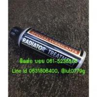 ราคา น้ำยาหล่อเย็นสังเคราะห์ 100%