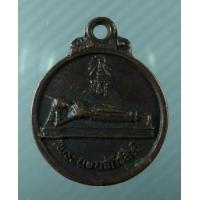 ราคา เหรียญ พระนอนจักรสีห์ หลังพระแก้ว พระกาฬ วัดพระนอนจักรสีห์ จ.สิงห์บุรี พ.ศ. 2520 (329620)