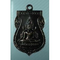 ราคา เหรียญ พระพุทธชินราชมงคลปราการ หลังหลวงปู่พระชัยมงคล พ.ศ. 2527 (329639)