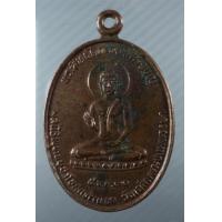 ราคา เหรียญ พระสิทธัตถะอนันตริยบุญ หลังรอยพระบาทพระสิทธัตถะ วัดเขาภูคา นครสวรรค์ ปี2530 (329642)