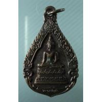 ราคา เหรียญ หลวงพ่อดำ รุ่นวางศิลาฤกา วัดโบสถ์เทพนิมิตร นครสวรรค์ จ.ชลบุรี ปี25 (329662)