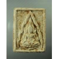 ราคา พระผงพุทธชินราชหลังอกเลา วัดพระศรีรัตนมหาธาตุฯ พิษณุโลก (329743)