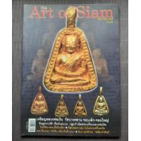 ราคา นิตยสาร the Art of Siam ฉบับที่ 28 ปก เหรียญหลวงพ่อเงิน วัดบางคลาน (391246)