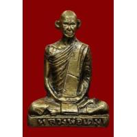 ราคา หลวงพ่อเดิม วัดหนองโพธิ์ ปี2482 จ.นรครสวรรค์