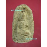 ราคา พระลือหน้ามงคล002 (227399)