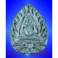 ราคา เหรียญปทุมมาส รุ่นแรก เนื้อตะกั่ว หลวงปู่นาม วัดน้อยชมภู่ จ.สุพรรณบุรี
