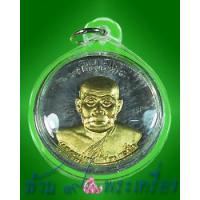 ราคา เหรียญโภคทรัพย์ เนื้อตะกั่วหน้าทองฝาบาตร หลวงปู่หุน วัดบางผึ้ง จ.ฉะเชิงเทรา