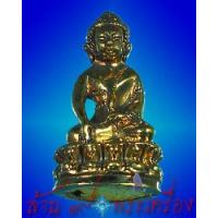 ราคา พระกริ่งพรหมรังสี เนื้อทองฝาบาตรก้นอุดผง หลวงปู่นาม วัดน้อยชมภู่ จ.สุพรรณบุรี