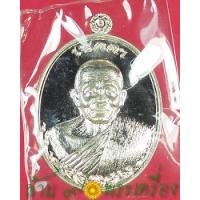 ราคา เหรียญรูปไข่ รุ่นเมตตา เนื้อเงิน พิมพ์ครึ่งองค์ หลวงพ่อคูณ วัดบ้านไร่ จ.นครราชสีมา