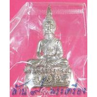 ราคา พระกริ่งนฤมิตรโชติ เนื้อนวะโลหะแก่เงิน หลวงพ่อจรัญ วัดอัมพวัน จ.สิงห์บุรี