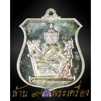 ราคา เหรียญพรหมพระราชทาน เนื้อนวะโลหะแก่เงิน หลวงพ่อชำนาญ วัดบางกุฎีทอง จ.ปทุมธานี