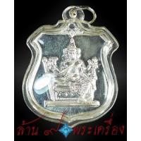 ราคา เหรียญพรหมพระราชทาน เนื้อเงิน หลวงพ่อชำนาญ วัดบางกุฎีทอง จ.ปทุมธานี