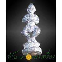 ราคา กุมารทองเพิ่มรวย เนื้อตะกั่ว หลวงพ่อชำนาญ วัดบางกุฎีทอง จ.ปทุมธานี