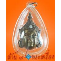 ราคา เศียรพระลักษณ์หน้าทอง เนื้อโลหะ หลวงปู่กาหลงเขี้ยวแก้ว วัดเขาแหลม จ.สระแก้ว
